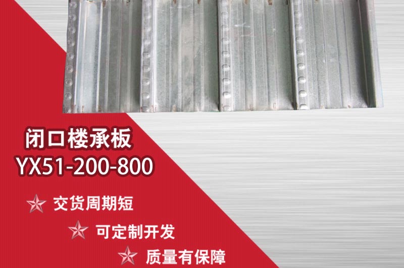 螺釘的質量對桁架樓承板的影響