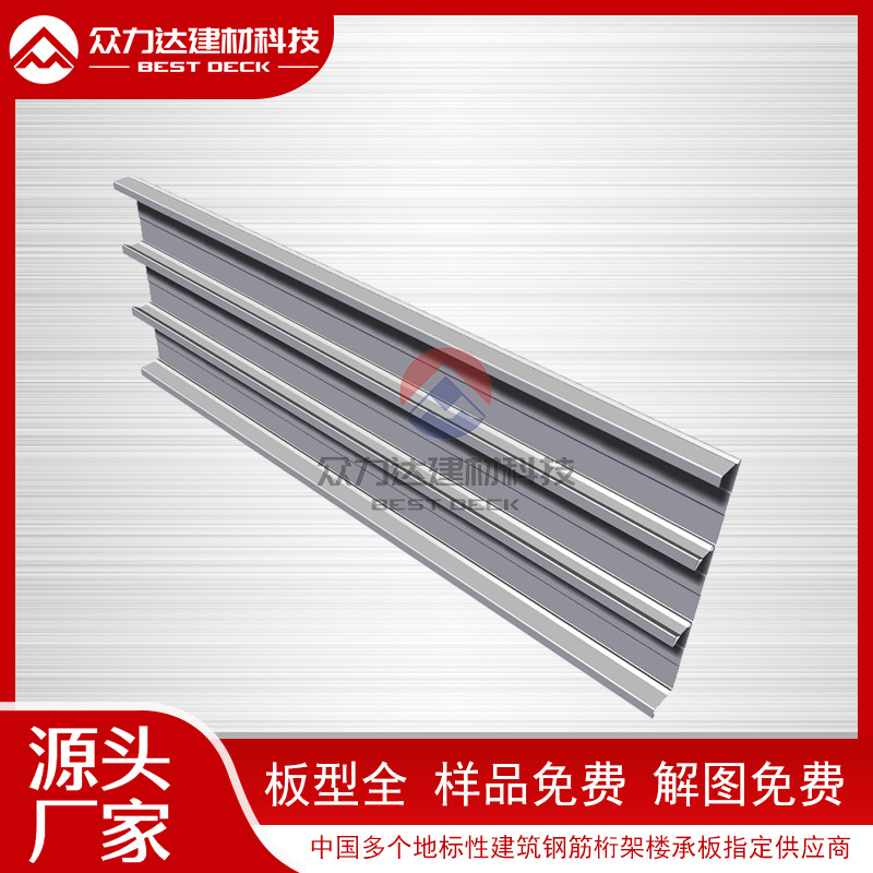 綠色建筑新篇章：閉口式樓承板助力可持續發展