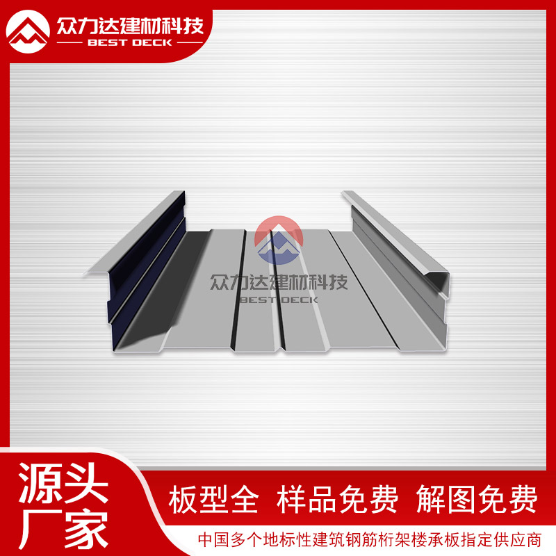 鋼筋桁架樓承板 鋼筋桁架樓承板