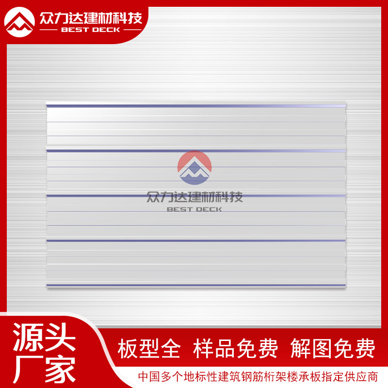 鍍鋅樓承板與混凝土的粘結力如何保證？